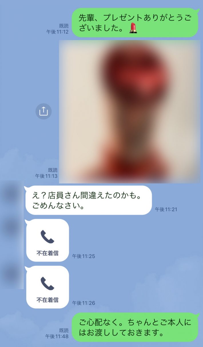 リップの写真をLINEで送信、先輩の反応は？
