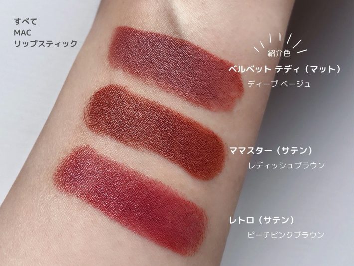 ブラウンとピンクの中間のような発色