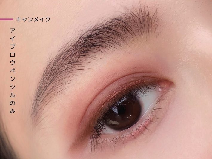 キャンメイク「アイブロウカッペリーニスリム」でつくる眉