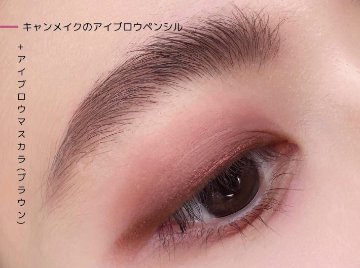 ブラウンのアイブロウマスカラで仕上げた眉