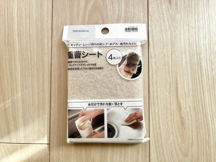 ニトリの重曹シート