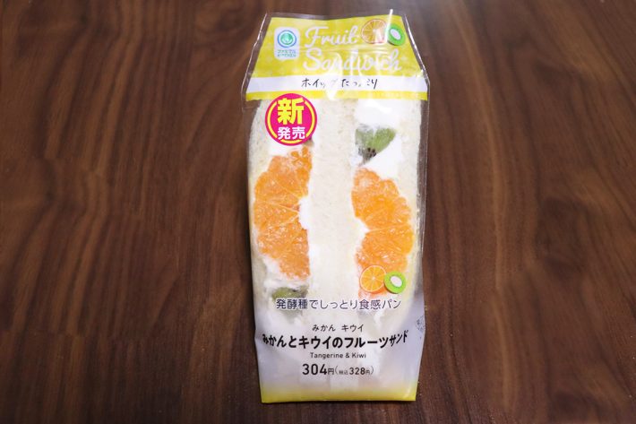 コンビニサンド・ファミマ①