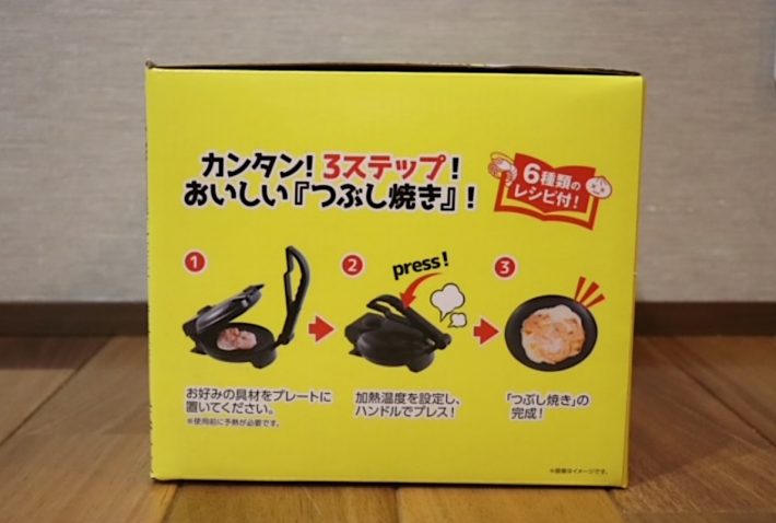 作り方は簡単3ステップ！