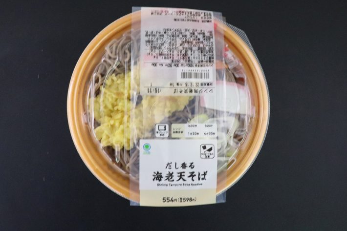 ファミリーマート 『海老天そば』