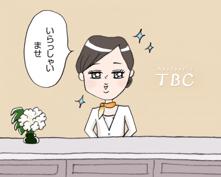 TBC受付
