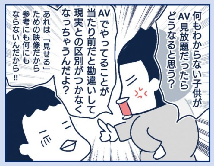 『5歳の私は、クラスの男子から性被害を受けました。～なんで言わないの？～』