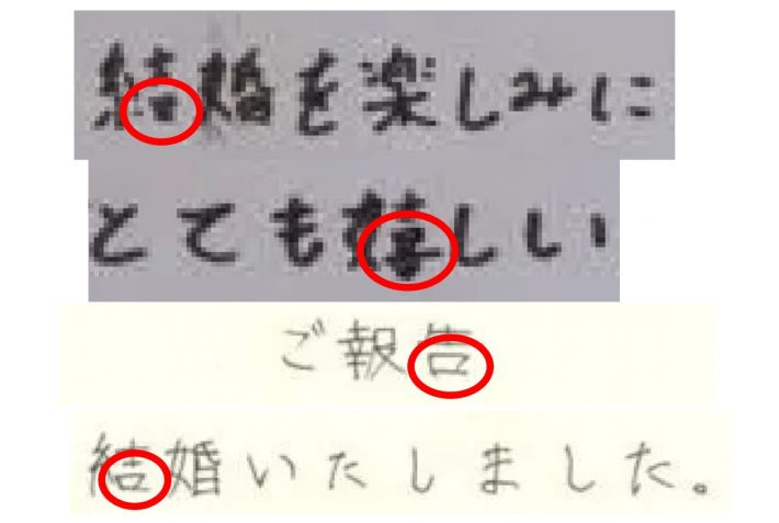 新田真剣佑さん、眞栄田郷敦さんの筆跡1