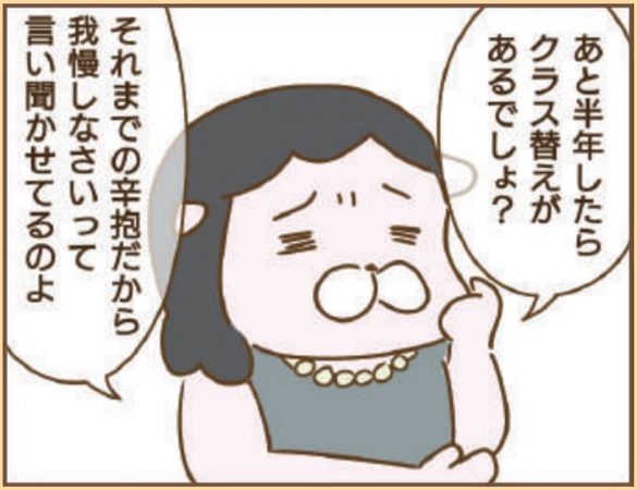 『5歳の私は、クラスの男子から性被害を受けました。～なんで言わないの？～』