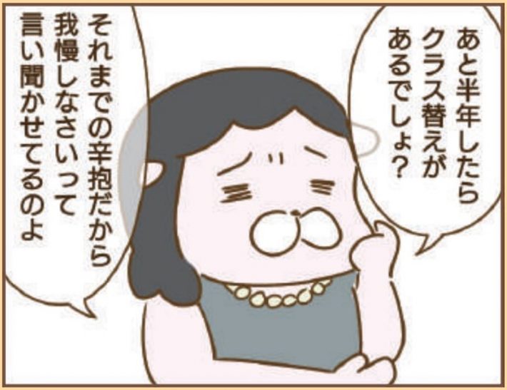 『5歳の私は、クラスの男子から性被害を受けました。～なんで言わないの？～』