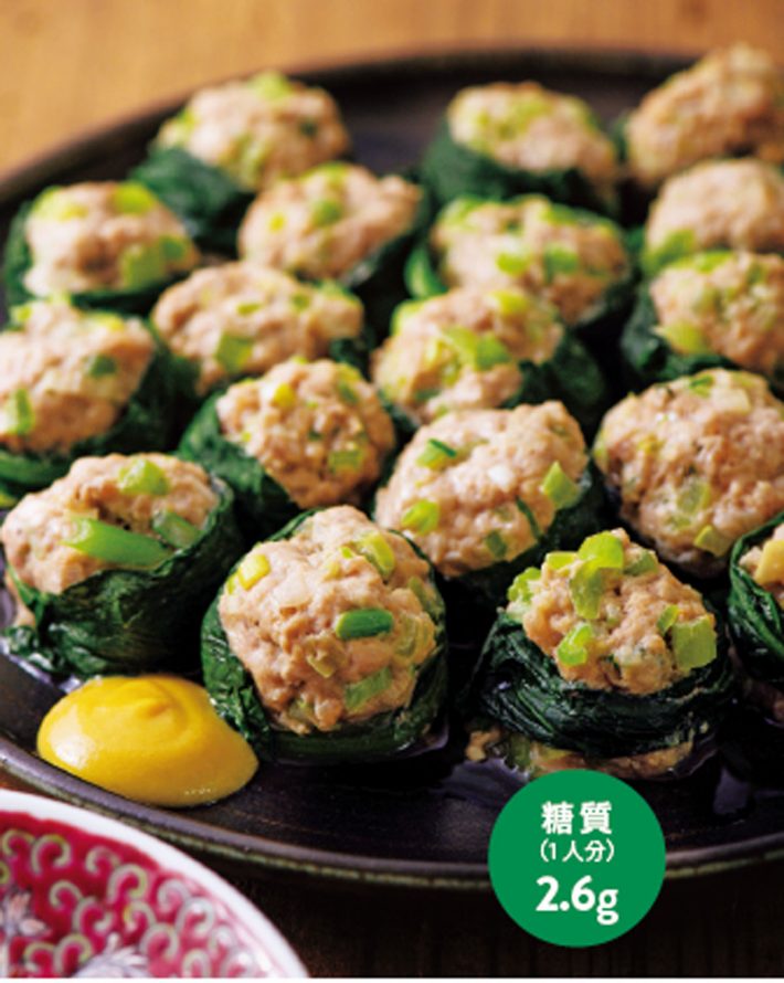 コマツナシューマイ