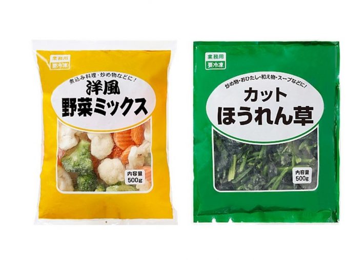 冷凍野菜