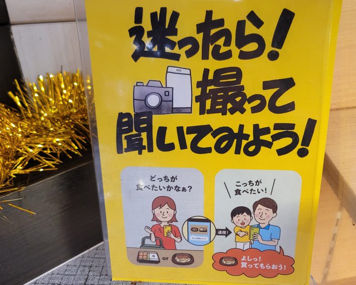 サミットは、お客の家族も大切にする超親切なスーパーです