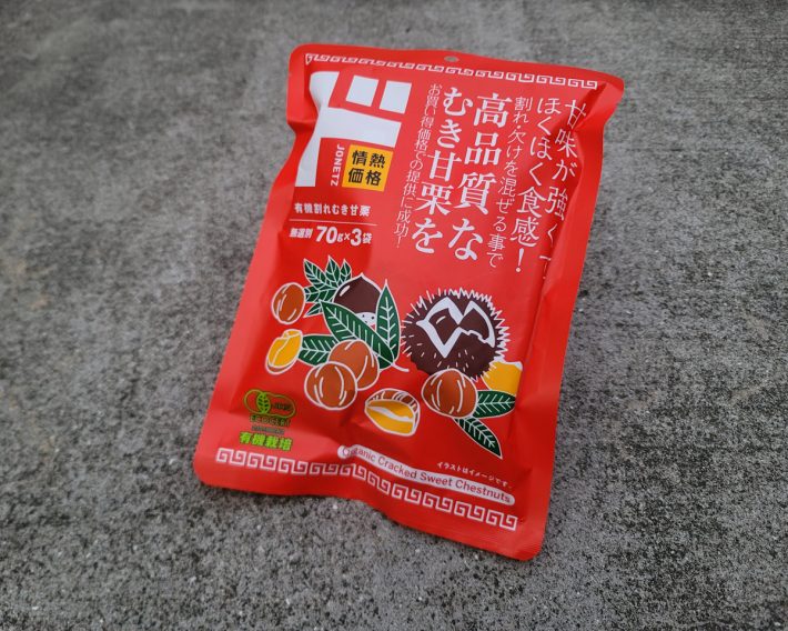 有機割れむき甘栗　323円