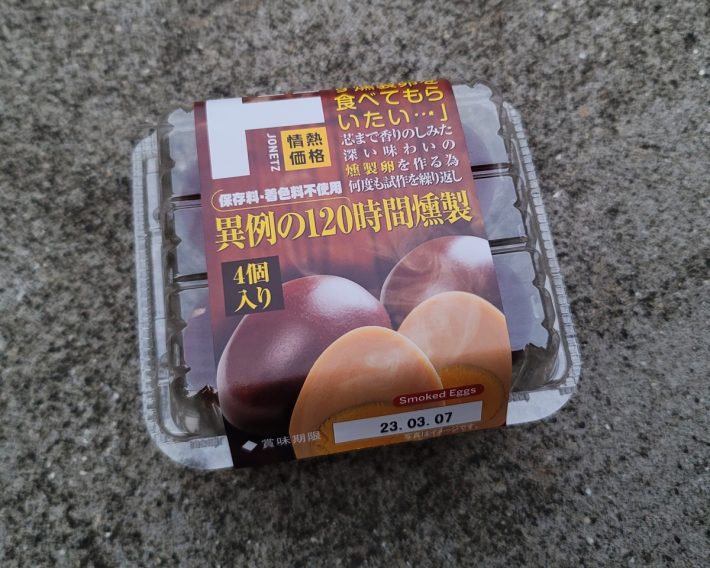 燻製卵4個入り　430円