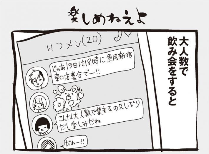 アラサーちゃん名作集