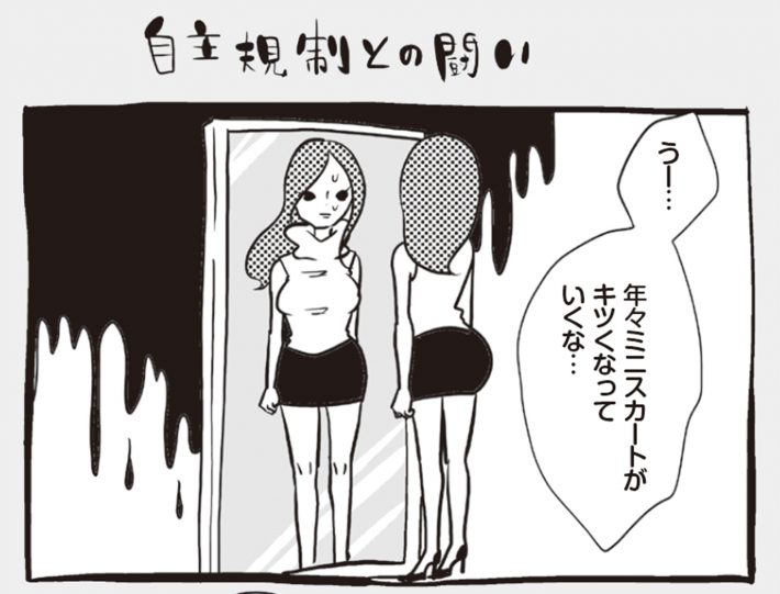 アラサーちゃん名作集