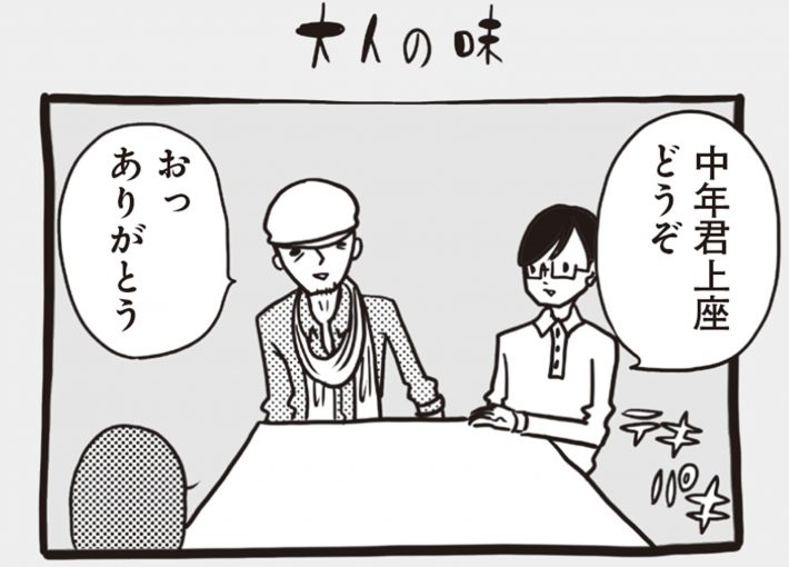 アラサーちゃん名作集