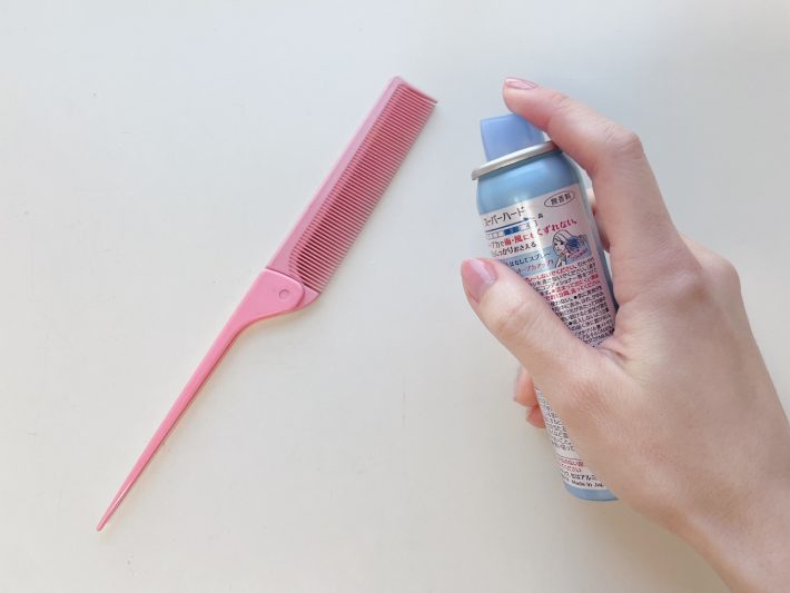 コームとスプレー
