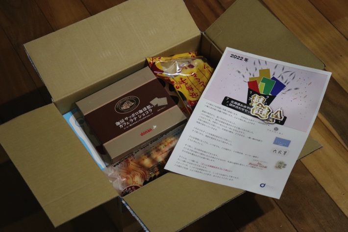 北海道おみやげ詰め合わせセット