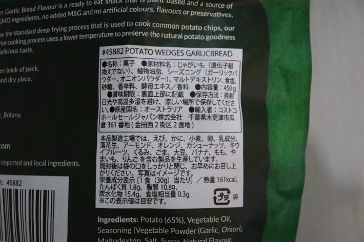 ガーリック×オニオンがクセになる