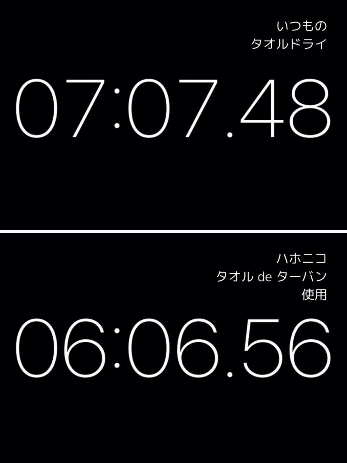ドライヤーの時短だけじゃない思わぬメリット