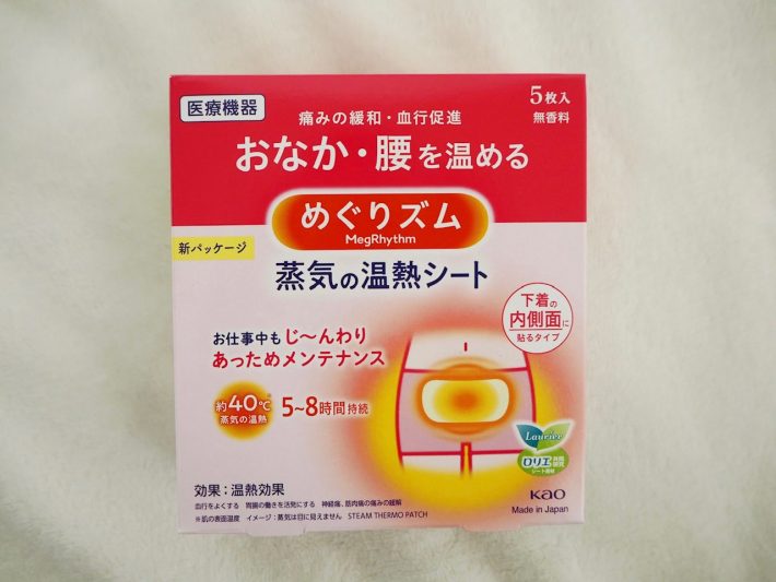下着の内側に貼って使う、蒸気の温熱シートを発見！
