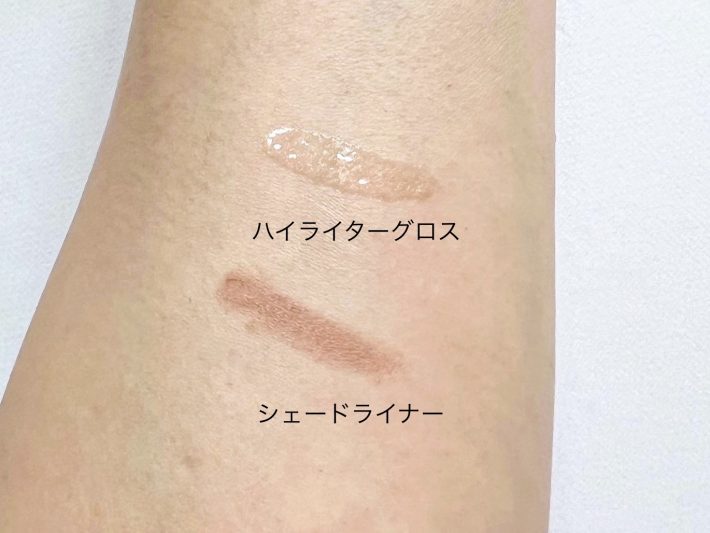 ハイライターグロスとシェードライナー