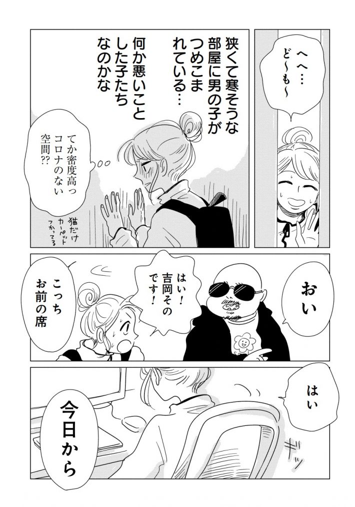 『女性に風俗って必要ですか？』