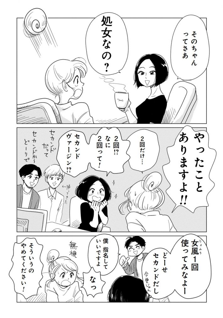 『女性に風俗って必要ですか？』