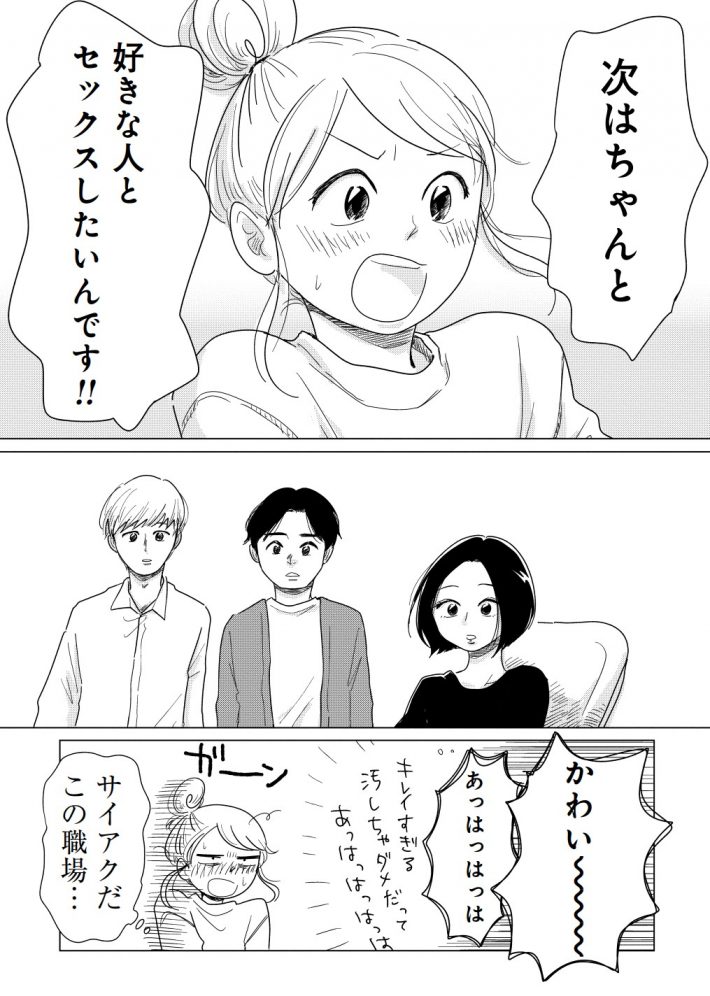 『女性に風俗って必要ですか？』