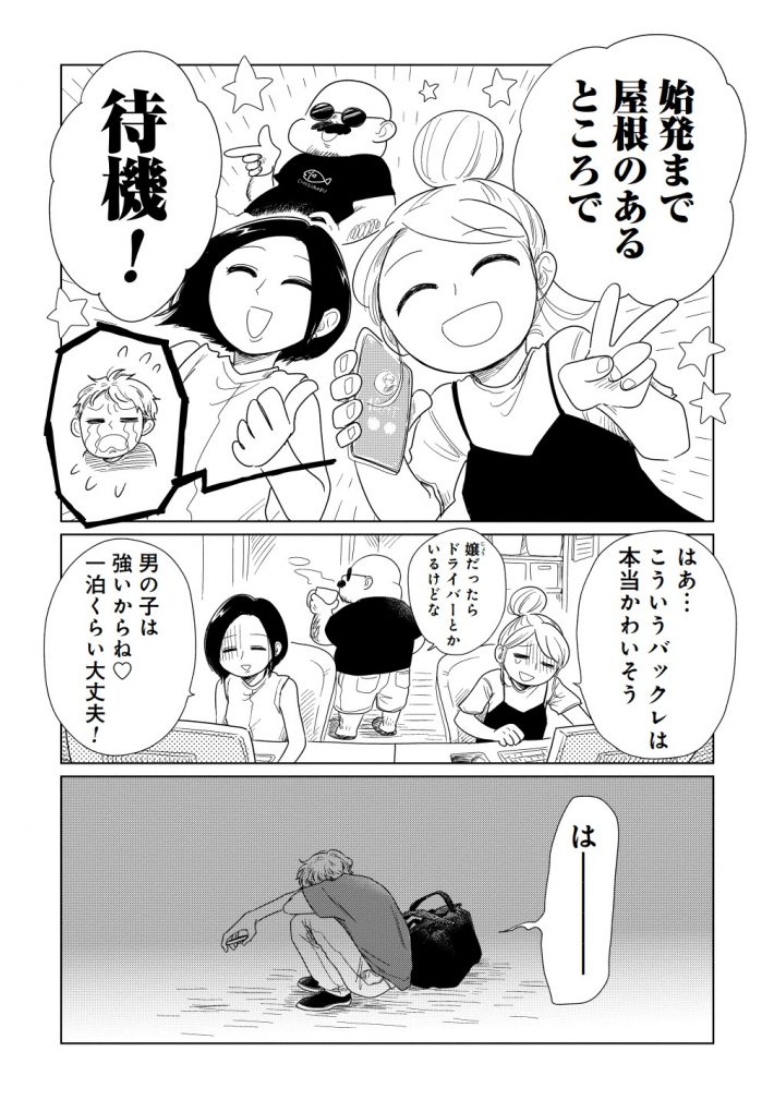 『女性に風俗って必要ですか？』