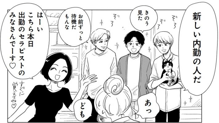 『女性に風俗って必要ですか？』