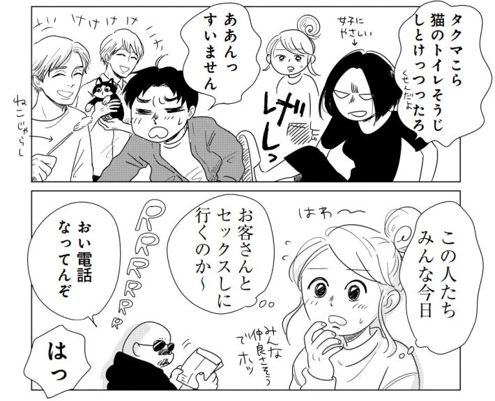 『女性に風俗って必要ですか？』