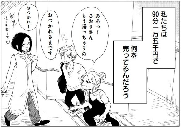 『女性に風俗って必要ですか？』