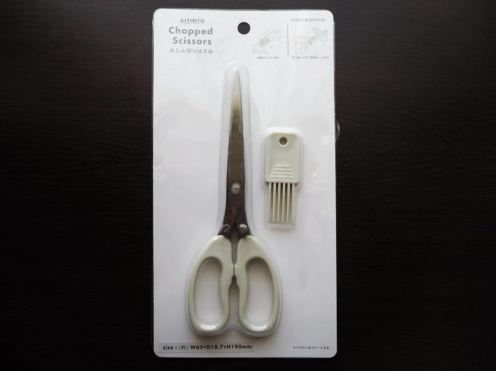 「【KITINTO】みじん切りはさみ」（550円/税込）