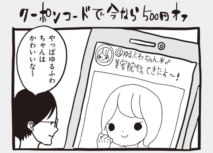 アラサーちゃん名作集