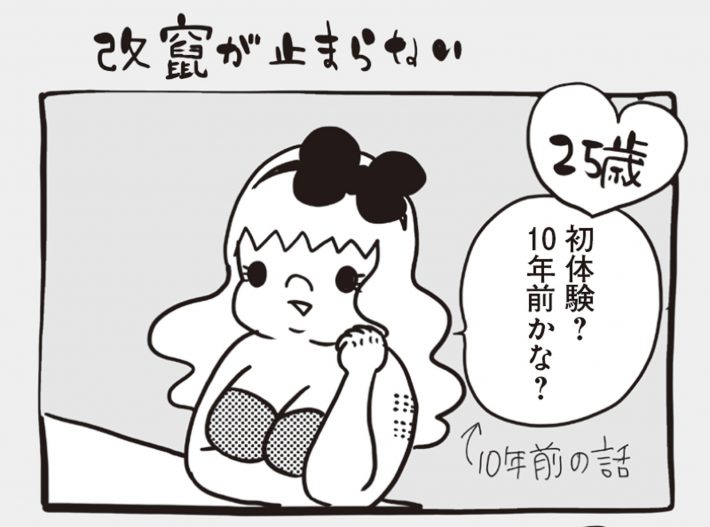 アラサーちゃん名作集