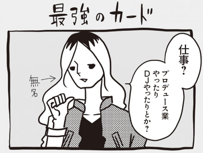 アラサーちゃん名作集