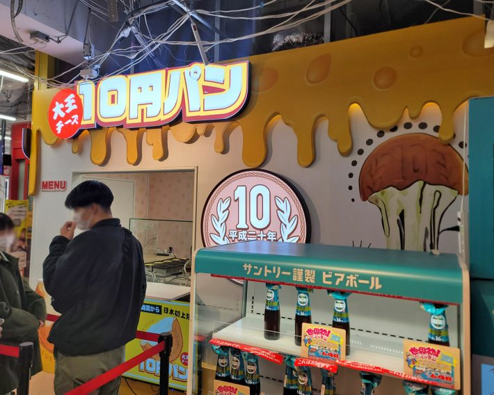 渋谷MEGAドンキの店内にある「大王チーズ10円パン」。行ってみたらやっぱり並んでいました