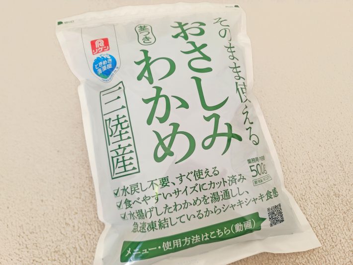 コストコわかめ