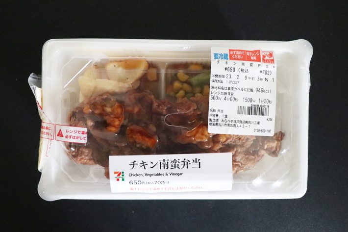 セブンイレブンの「チキン南蛮弁当」