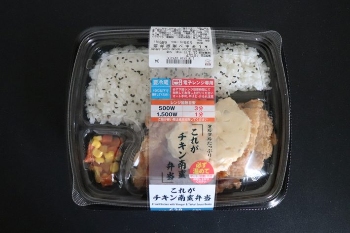 ローソンの「これがチキン南蛮弁当」