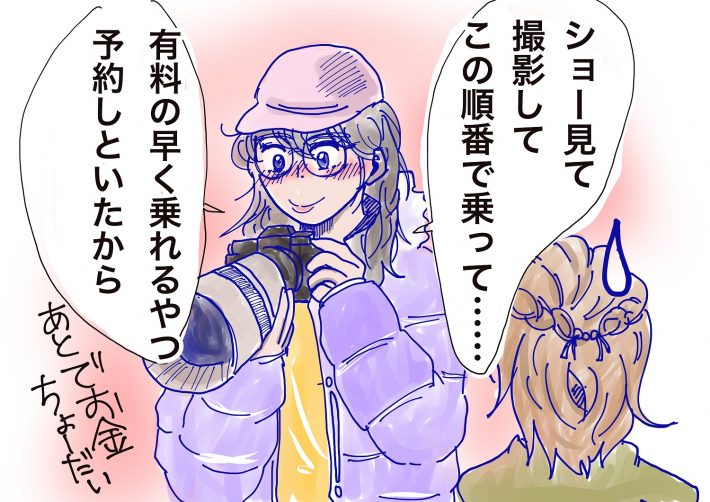 友人とディズニー