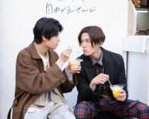 ©「美しい彼」製作委員会 S2・MBS