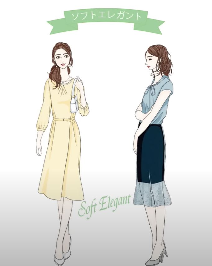 ソフトエレガント