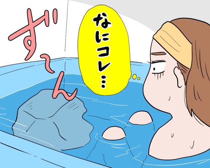 今度はお風呂に大きな石が！