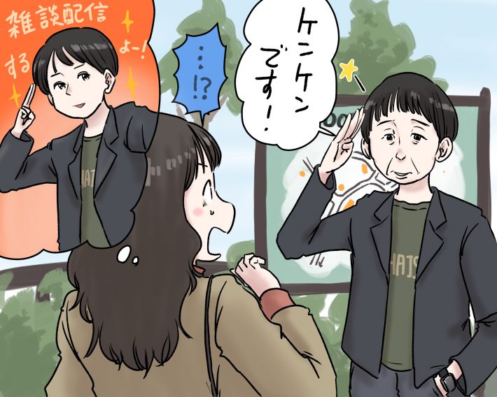 現れたのは別人?! 加工詐欺にもほどが…