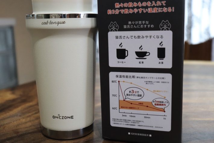 保温力を他社のタンブラーと比較してみた