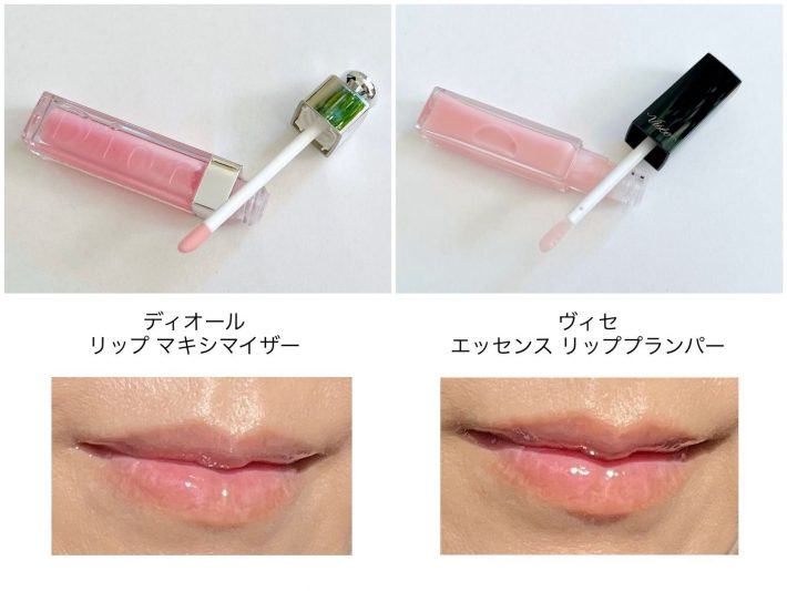 ディオールとヴィセの商品・使い心地