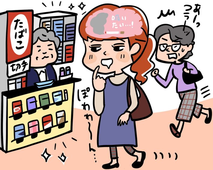 喉から手が出るほど吸いたい！恐るべし禁断症状